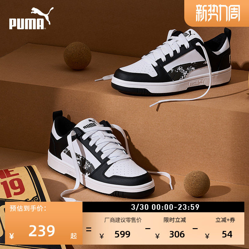 熊猫色透气休闲板鞋男女PUMA彪马官方冬复古运动鞋REBOUND 368876
