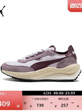 复古跑鞋|增高紫色休闲鞋男女PUMA彪马官方春季运动鞋RIDER403301