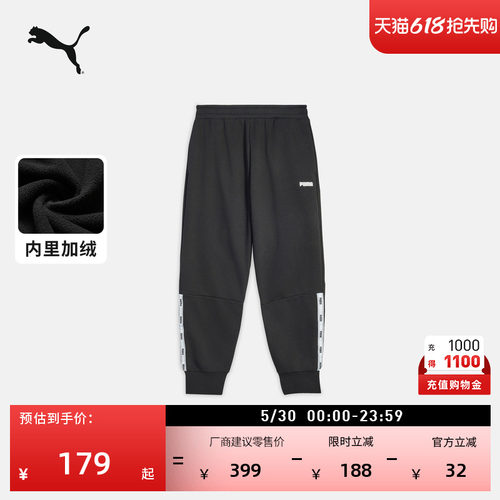 加绒加厚宽松运动长裤男PUMA彪马