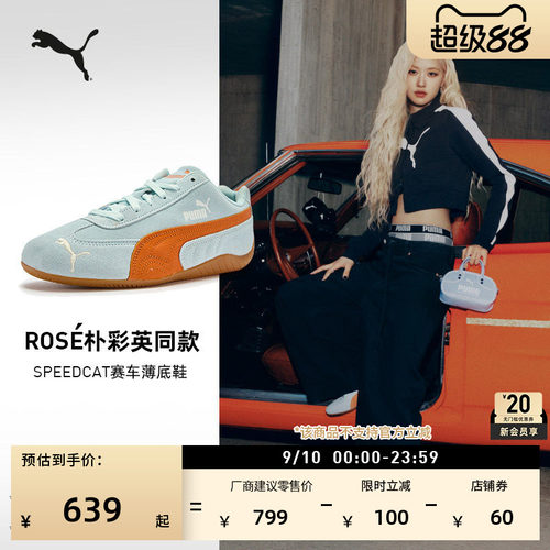 ROSE朴彩英薄底鞋T头鞋PUMA彪马