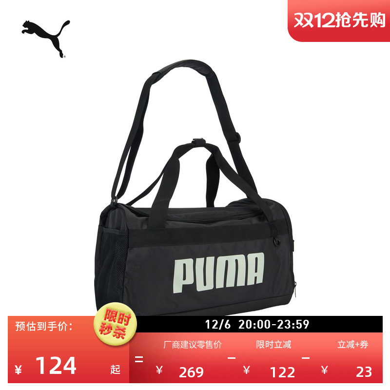 短途旅行大容量单肩包PUMA彪马