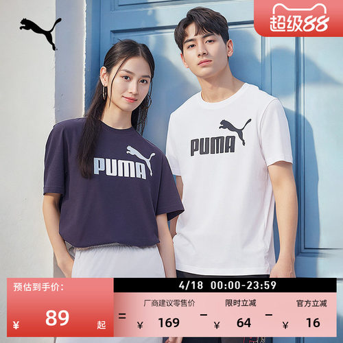纯棉简约休闲短袖T恤PUMA彪马