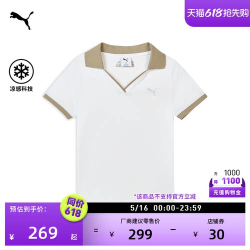 凉感修身短袖POLO衫女款PUMA彪马