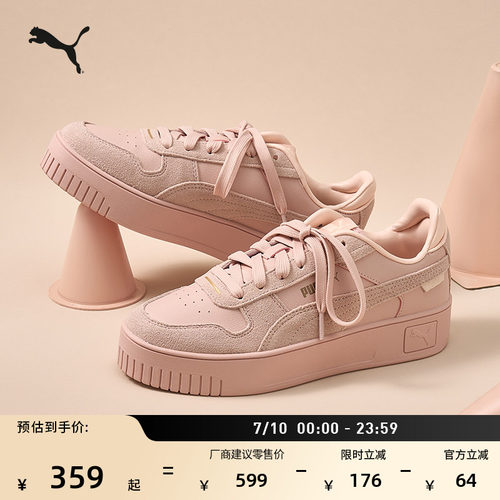 粉色增高厚底鞋松糕鞋女PUMA彪马