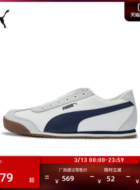 T头鞋|复古棕色薄底休闲鞋男女PUMA彪马一脚蹬运动鞋TURINO408704