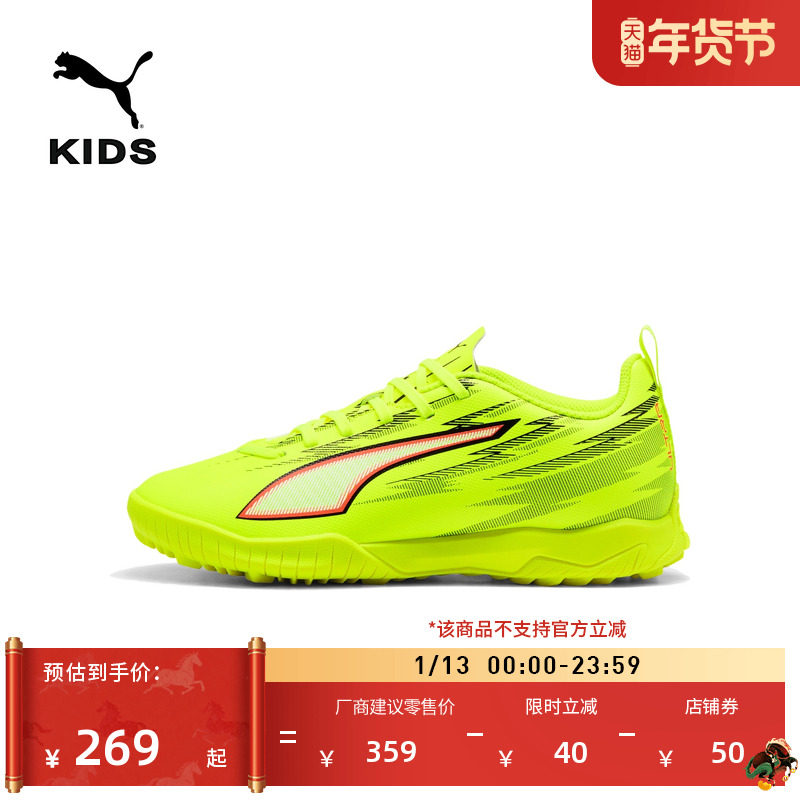 TT碎钉轻质舒适足球鞋儿童款PUMA彪马人造草坪钉鞋ULTRA 6 108989