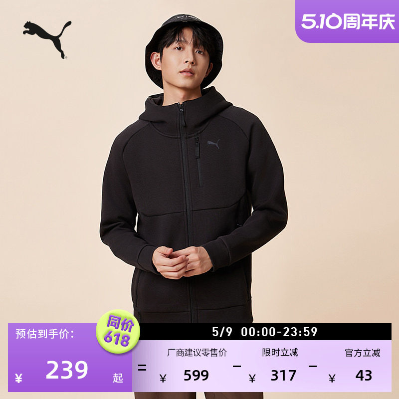 修身黑色跑步运动外套男PUMA彪马官方新款夏季休闲拉链夹克626143
