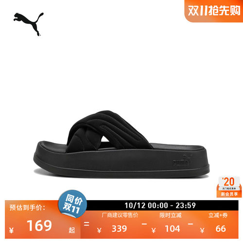 增高厚底黑色运动拖鞋女PUMA彪马