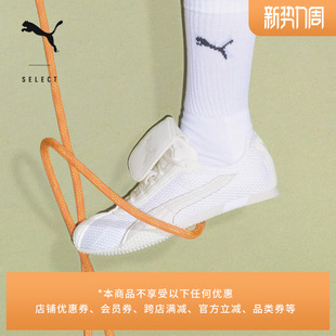 网面翻盖T头男女PUMA彪马休闲鞋 STREET薄底鞋 405046 OPENYY联名