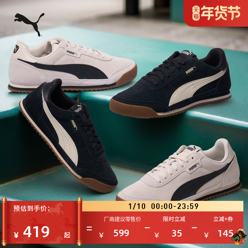 薄底鞋|复古黑色阿甘鞋男女PUMA彪马官方冬休闲鞋TURINO397453