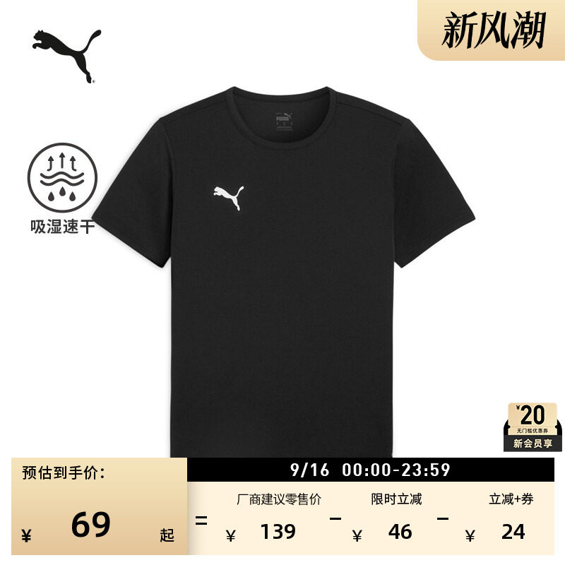 吸湿速干运动短袖T恤男PUMA彪马图片
