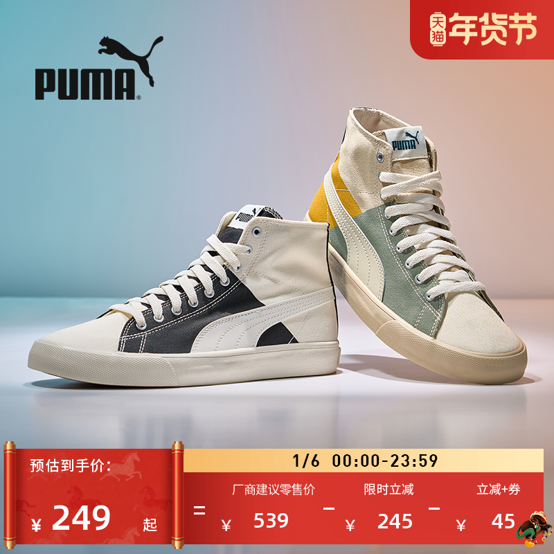 复古透气帆布休闲板鞋男女PUMA彪马官方冬季撞色运动鞋BARI399317