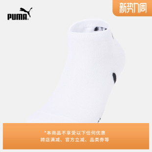跑步训练棉袜短筒袜休闲袜男女款 舒适袜子运动袜 PUMA彪马官方新款