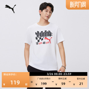 圆领运动上衣 夏季 690253 T恤男PUMA彪马新款 纯棉白色印花休闲短袖