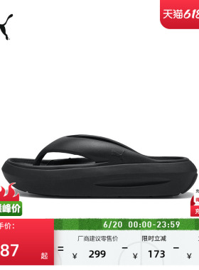 增高厚底人字拖拖鞋女款PUMA彪马官方新款黑色凉鞋FLATTER 400498
