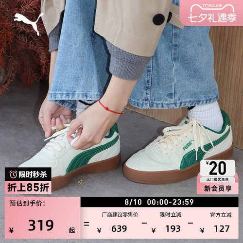 经典透气休闲小白鞋男女PUMA彪马