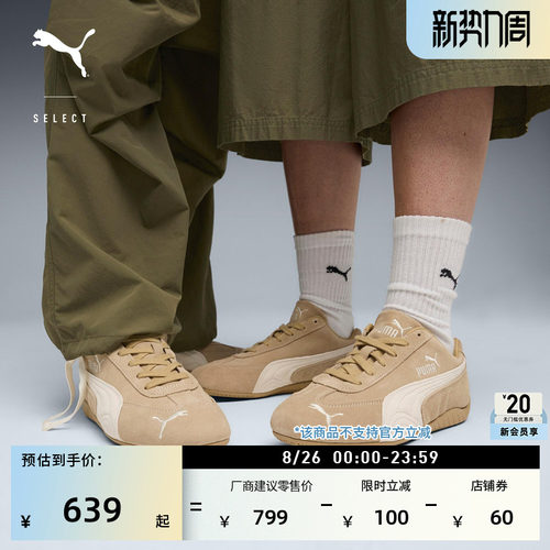 SPEEDCAT薄底鞋赛车鞋PUMA彪马