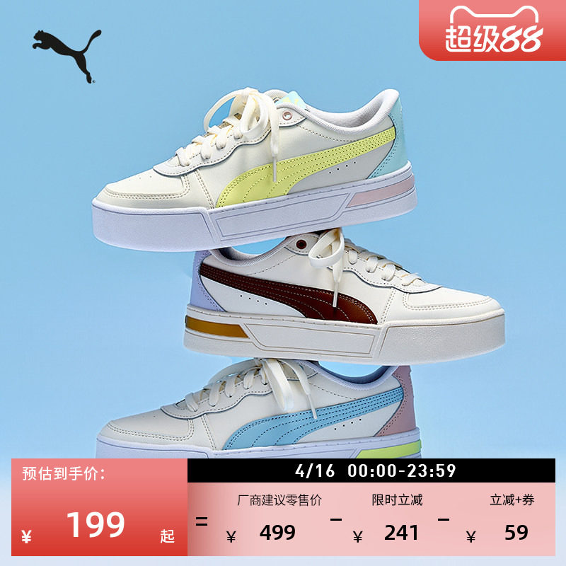 经典复古增高厚底鞋小白鞋女子PUMA彪马冬网球休闲板鞋SKYE374764