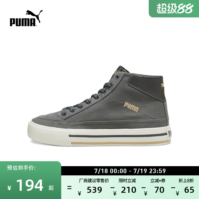 经典复古百搭帆布小白鞋PUMA彪马