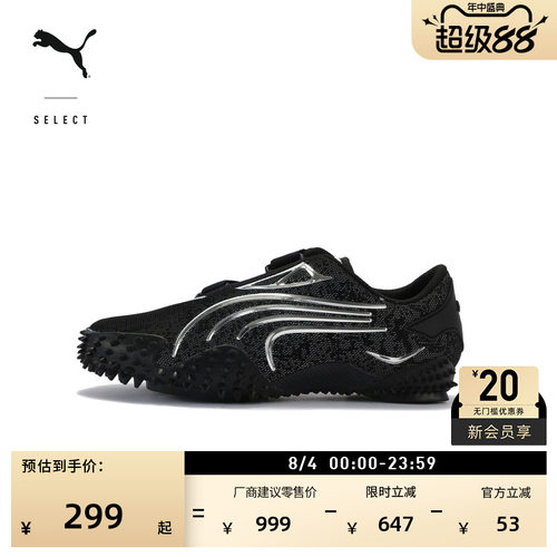 千禧机能风薄底鞋休闲鞋PUMA彪马