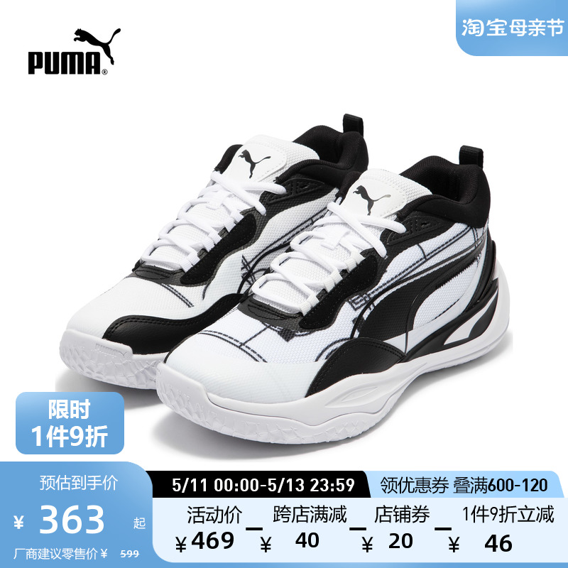 PUMA彪马男女情侣防滑缓震篮球鞋PLAYMAKER PRO COURTSIDE 378324 运动鞋new 篮球鞋 原图主图