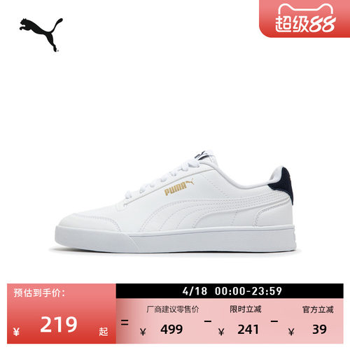经典百搭透气小白鞋男女PUMA彪马