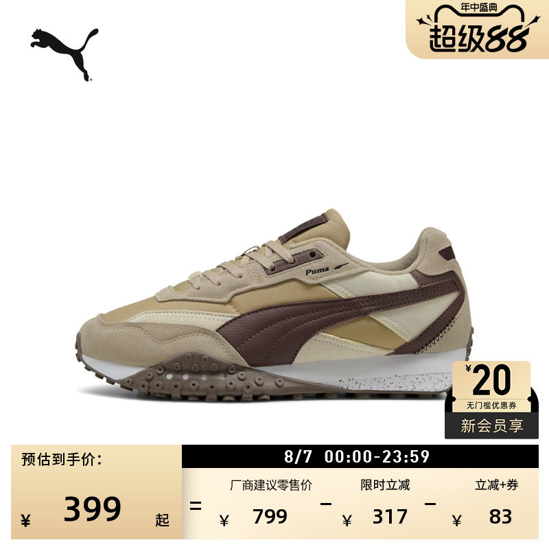 美拉德章鱼鞋复古跑鞋PUMA彪马