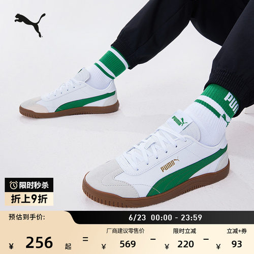 德训鞋|复古T头鞋小白鞋PUMA彪马