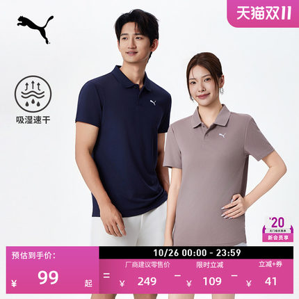 吸湿速干修身短袖POLO衫男女情侣PUMA彪马商务休闲运动T恤 528700