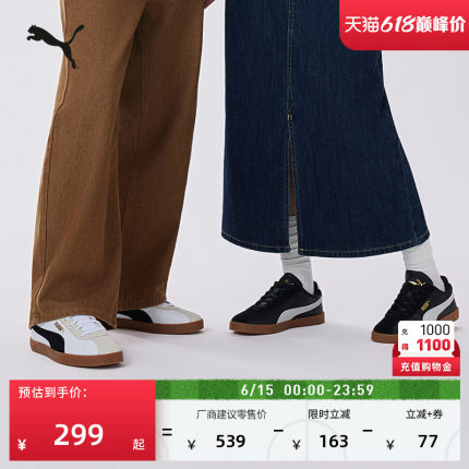 德训鞋|复古板鞋T头鞋男女PUMA彪马新款黑色足球休闲鞋CLUB400715