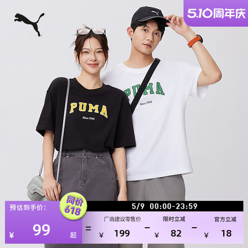 纯棉宽松黑色短袖T恤PUMA彪马