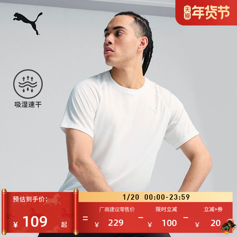 吸湿速干羽毛球跑步运动短袖T恤男子PUMA彪马新夏运动上衣 527241,运动服/休闲服装,运动T恤,淘宝优惠券,粉丝福利购,淘宝优惠卷