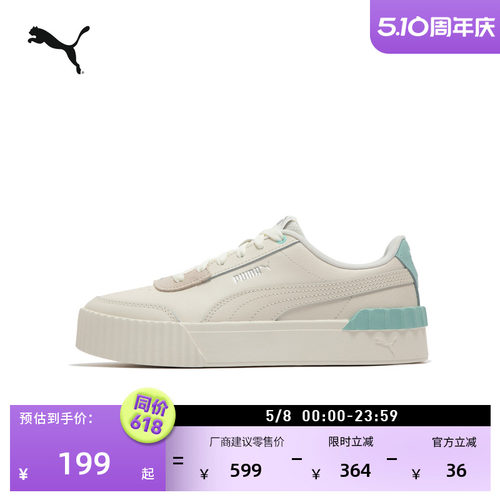 经典小白鞋厚底低帮板鞋PUMA彪马