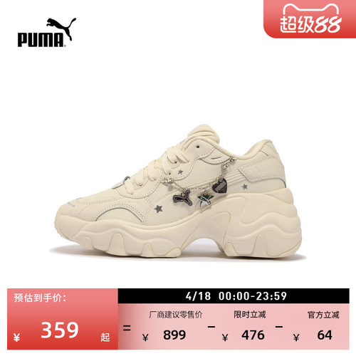 增高老爹鞋厚底鞋女子PUMA彪马