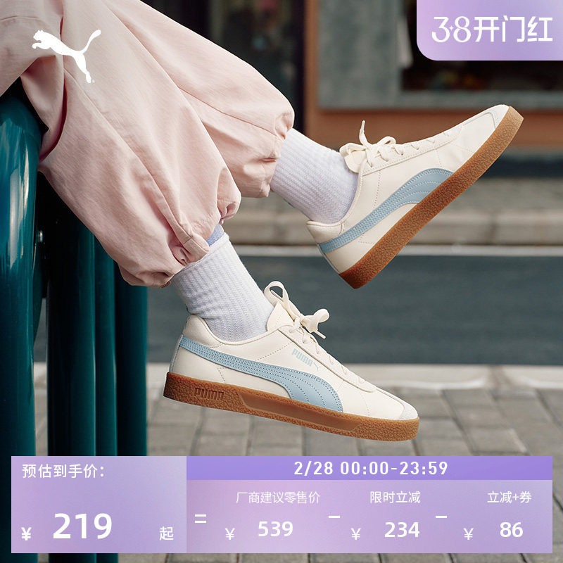 德训鞋|经典复古T头鞋男女PUMA彪马官方冬休闲低帮板鞋CLUB401515