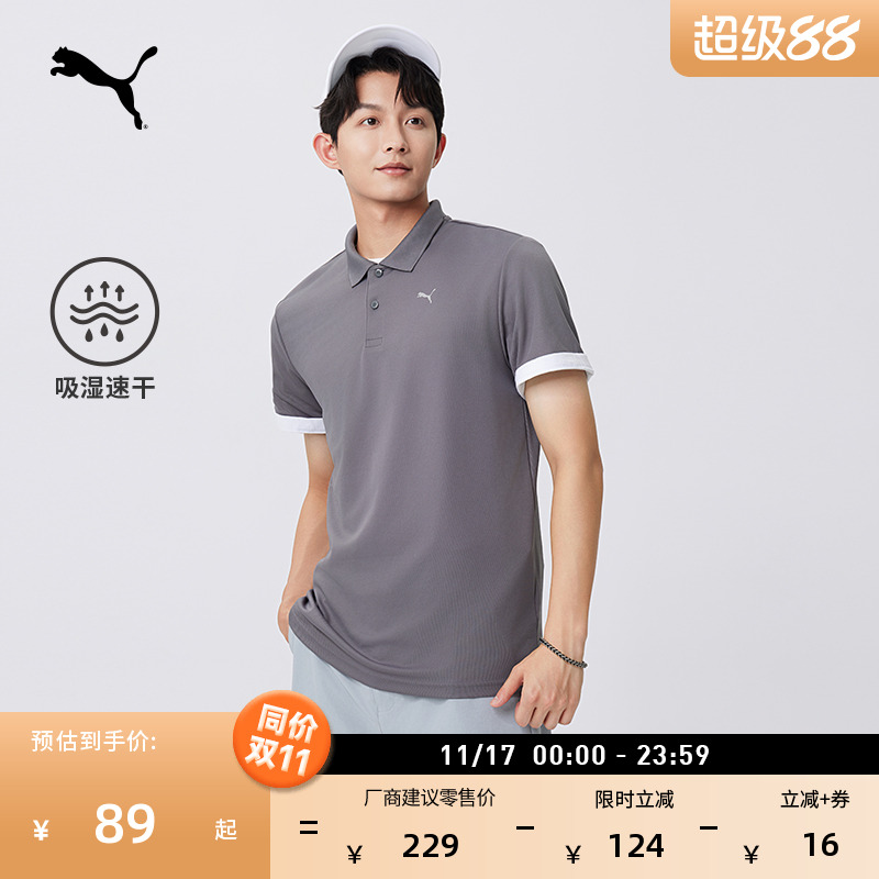 吸湿速干健身短袖POLO衫PUMA彪马