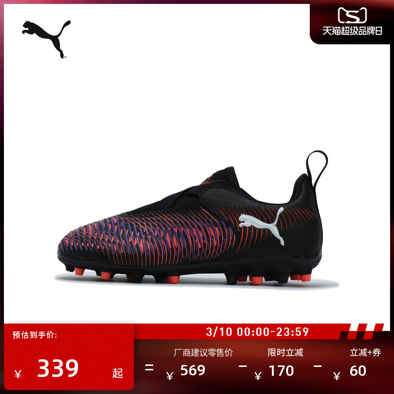 MG短钉轻量支撑飞盘足球鞋儿童PUMA彪马人造草坪钉鞋FUTURE108390