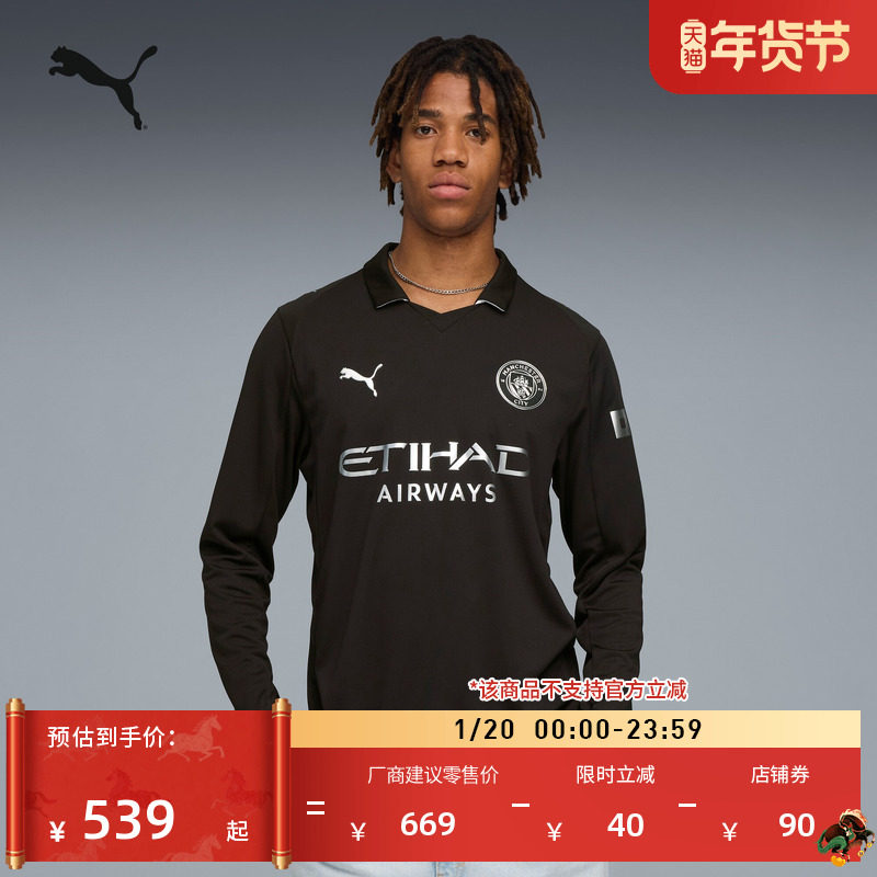曼城客场球迷款球衣长袖T恤男子PUMA彪马官方新款运动上衣 780351,运动服/休闲服装,运动T恤,淘宝优惠券,粉丝福利购,淘宝优惠卷