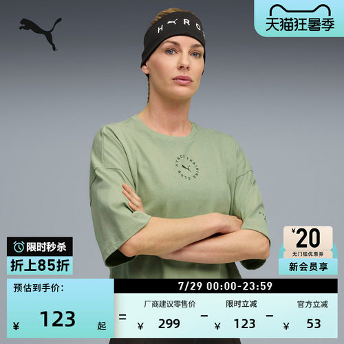 HYROX联名宽松短袖T恤PUMA彪马
