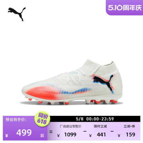 MG短钉飞盘训练足球鞋PUMA彪马