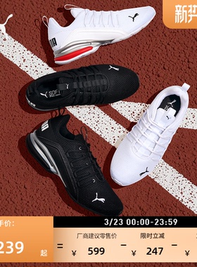 透气黑色休闲跑步鞋男PUMA彪马官方新款冬季运动鞋AXELION 194384