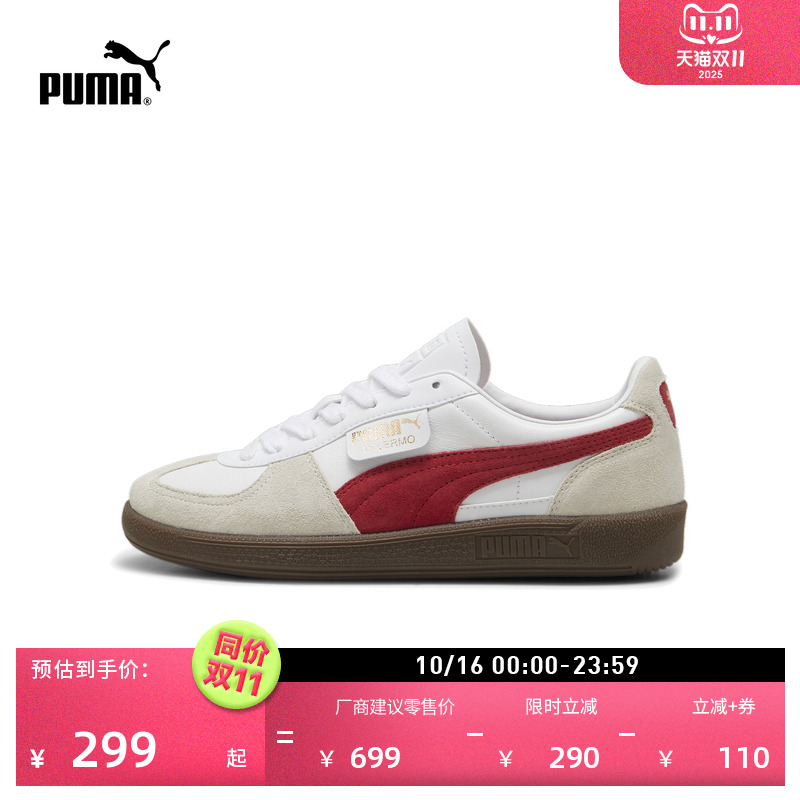 多巴胺薄底德训鞋T头鞋PUMA彪马