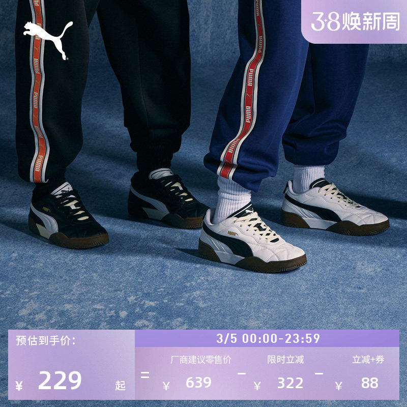 经典复古小白鞋男女PUMA彪马冬百搭运动足球休闲板鞋TIFOSI397454