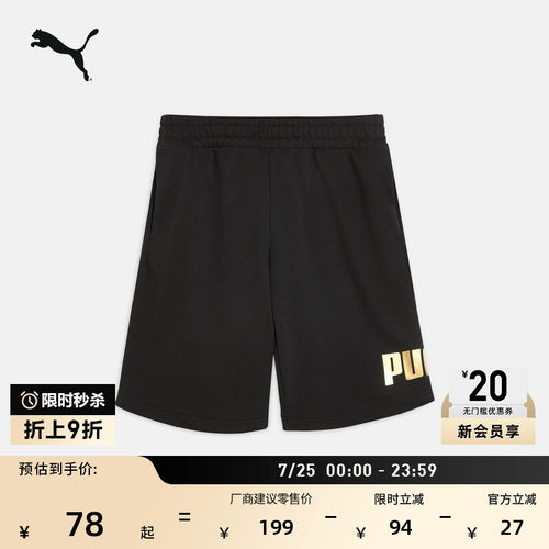 宽松简约跑步运动短裤PUMA彪马