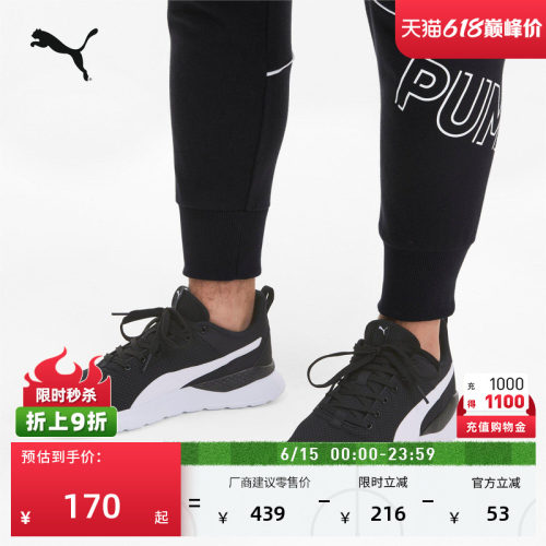 轻便透气网面运动鞋男女PUMA彪马