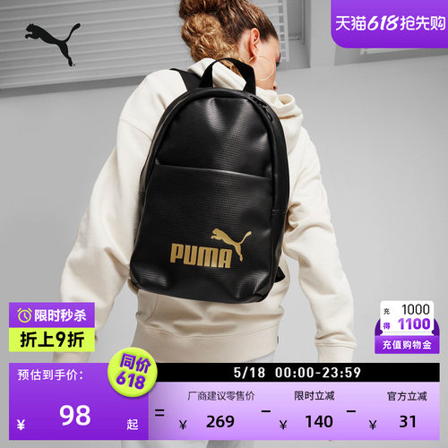 户外通勤短途旅行双肩包PUMA彪马