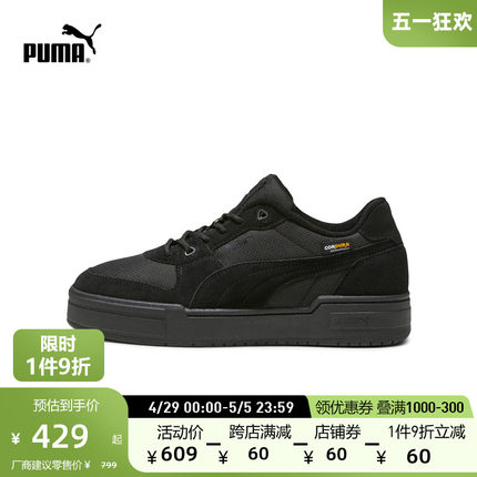 PUMA彪马官方 新款男女同款情侣复古休闲板鞋 CA PRO LUX 393279