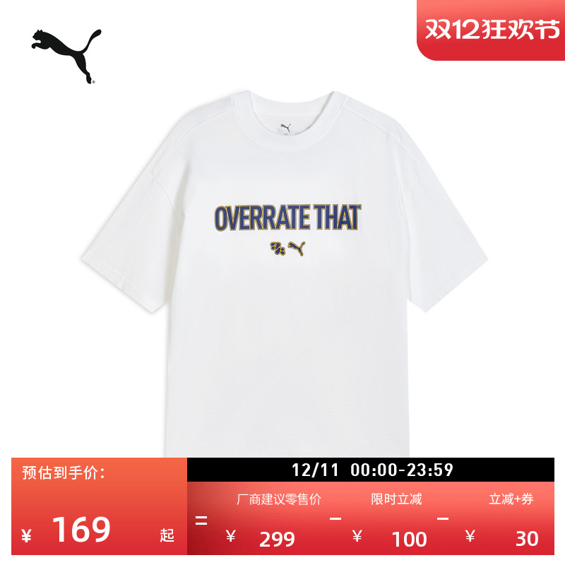 纯棉宽松白色短袖T恤男PUMA彪马