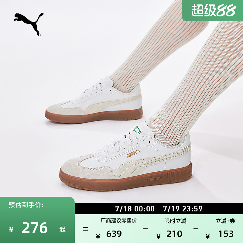 经典复古薄底T头德训鞋PUMA彪马