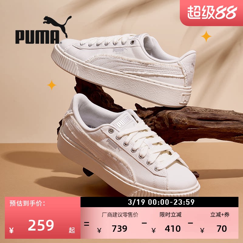 厚底鞋|增高白色松糕鞋女款PUMA彪马春复古运动鞋PLATFORM 399252